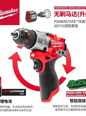 美沃奇M12 FPD2锂电无刷12V冲击钻3404国行正品13mm金属自锁夹头