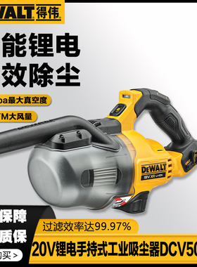 得伟充电式吸尘器DCV501家用电动吸尘器车载吸尘手持无刷正品除尘