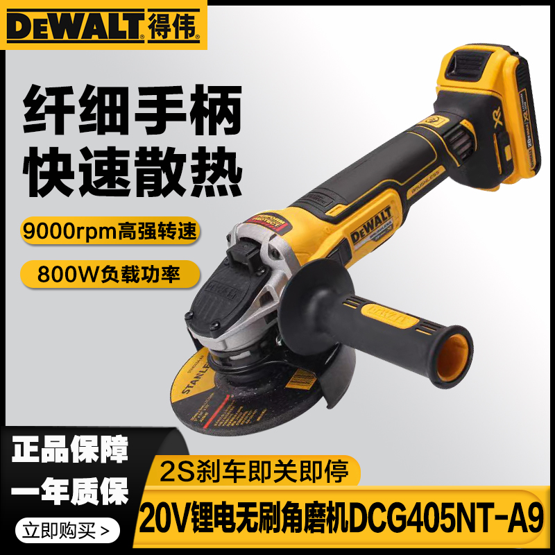 得伟DCG405NT角磨机原装正品125