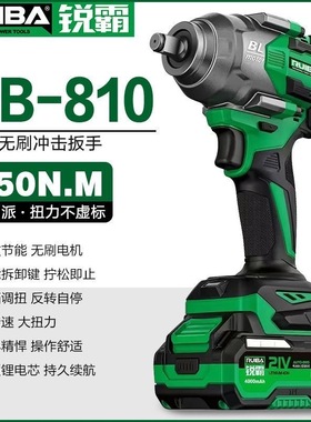 锐霸电动扳手RB810无刷风炮818电炮冲击大扭力850扭1300汽修铁路