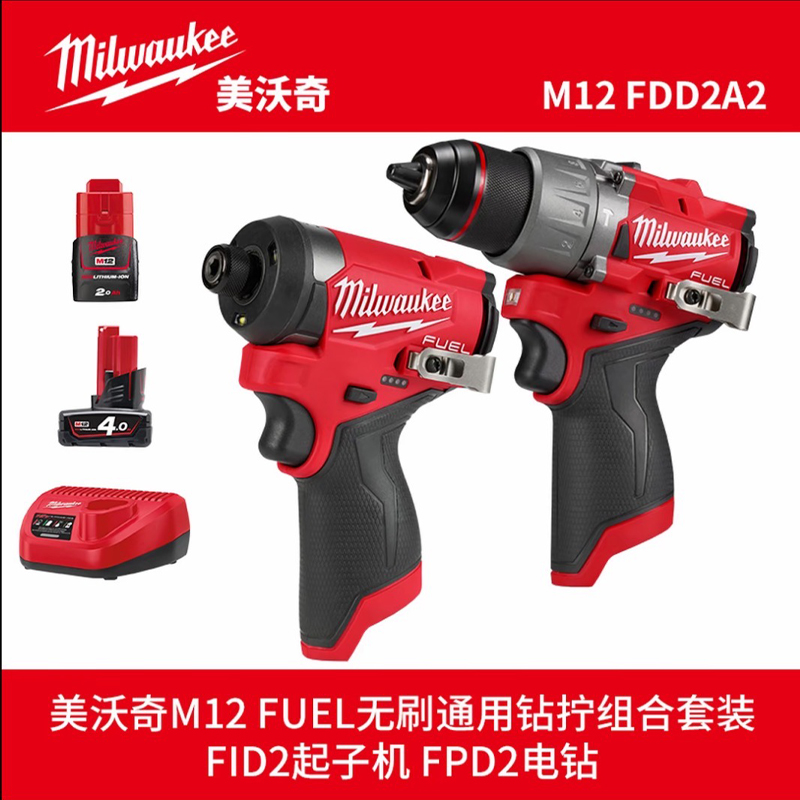美沃奇M12FPD2/FID2钻起套装