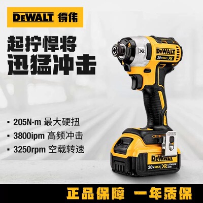 得伟DCF887锂电无刷20V冲击起子