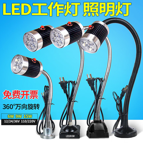 led机床灯照明灯220v聚光车床灯软管强磁铣床磨床工作灯台灯24V36