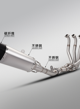 ZX6R不锈钢分体前段排气管尾段消声器套装 摩托车全段排气管改装