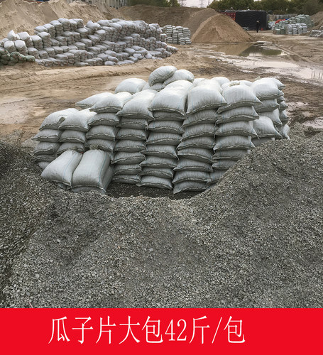 瓜子片石头子回填瓜子片