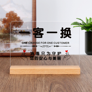 实木亚克力今日已消毒标语一客一换一消毒美容院商场酒店宾馆房间工作室提示立牌毛巾床上用品更换清洁标识牌