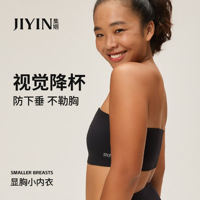 集姻抹胸束胸内衣女美背隐形防滑胶大胸显小无肩带一字围平胸神器