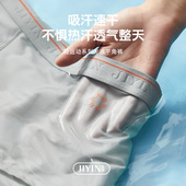 新款 集姻内裤 透气舒适中性运动亲肤平角裤 薄款 男女夏季