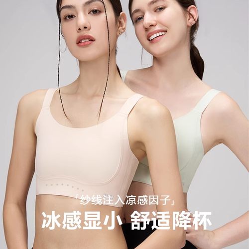 集姻凉感无钢圈兔耳杯透气内衣
