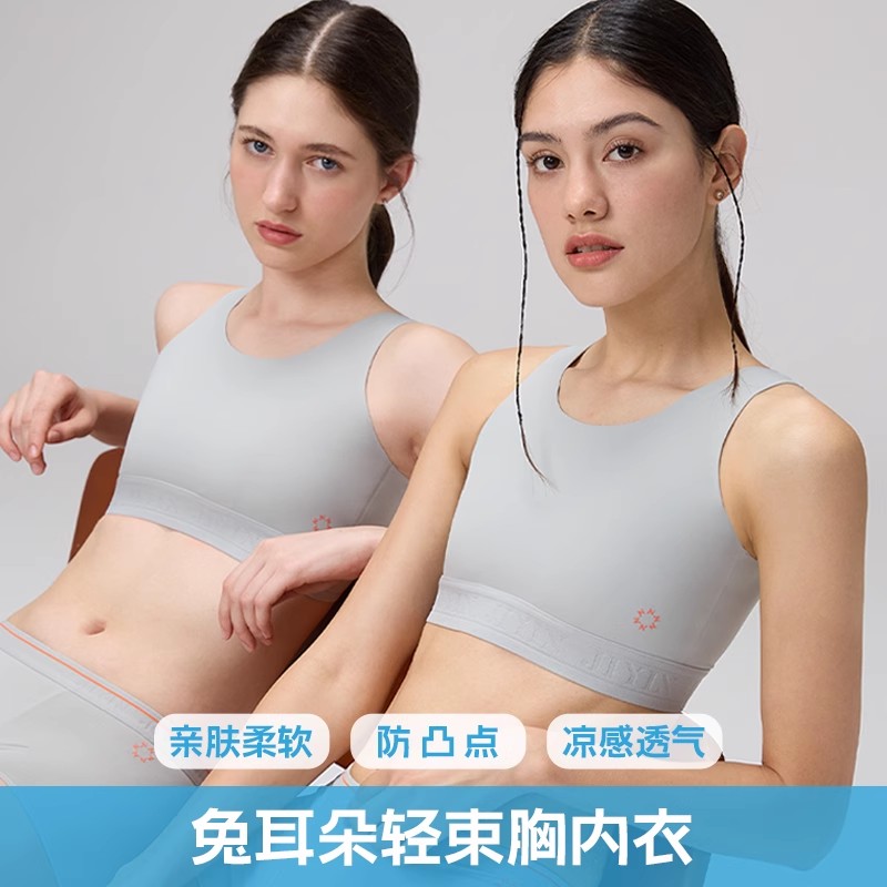 集姻兔耳朵杯束胸内衣凉感透气