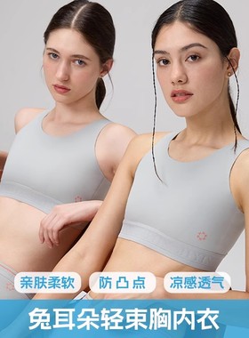 集姻束胸内衣薄款大胸显小神器无痕缩胸透气塑胸防震运动背心夏女