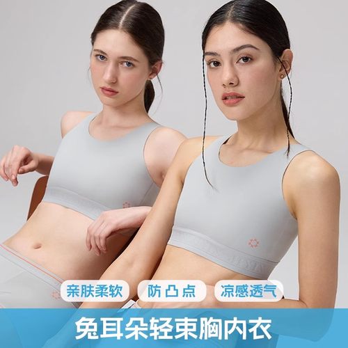 集姻兔耳朵杯束胸内衣凉感透气