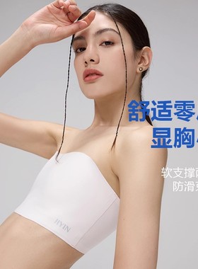 集姻抹胸束胸内衣女美背隐形防滑胶大胸显小无肩带一字围平胸神器