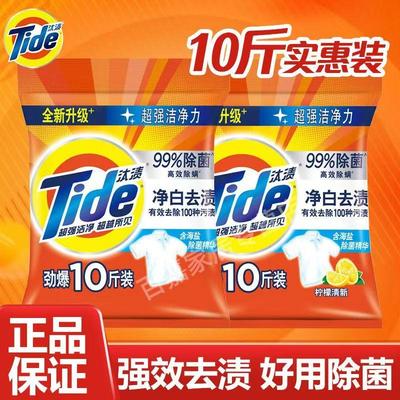 洗衣粉去污渍持久留香