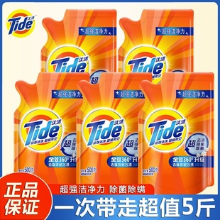 汰渍洗衣液补充装500g袋装全效360洁雅百合香型手洗机洗家用