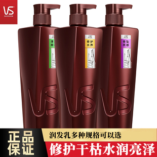 沙宣护发素女柔顺顺滑改善毛躁干枯护发乳正品润发乳修护大红瓶