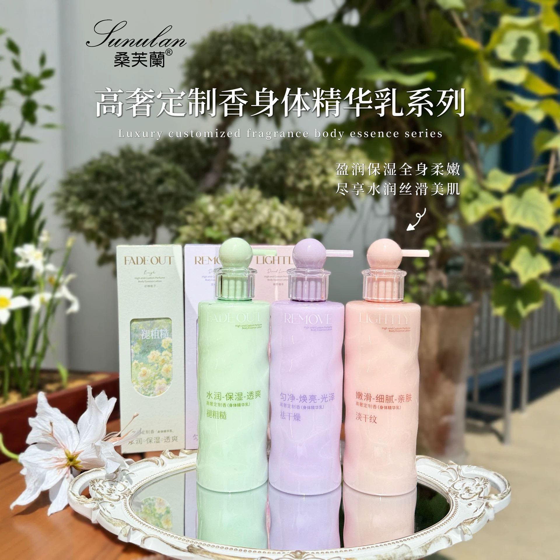 桑芙兰高奢柔光清透紧实香氛身体乳水润保湿丝滑柔嫩防干燥润肤霜