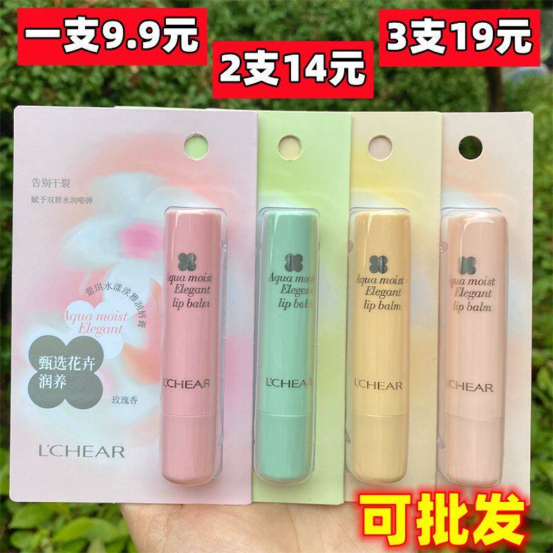 桂花味润唇膏学生少女保湿补水