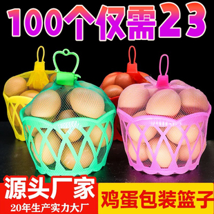 鸡蛋篮子超市包装圆形塑料蓝编织镂空小篓子装鸡蛋的塑料筐小蓝子