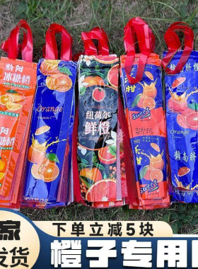 装冰糖橙脐橙的网袋超市专用