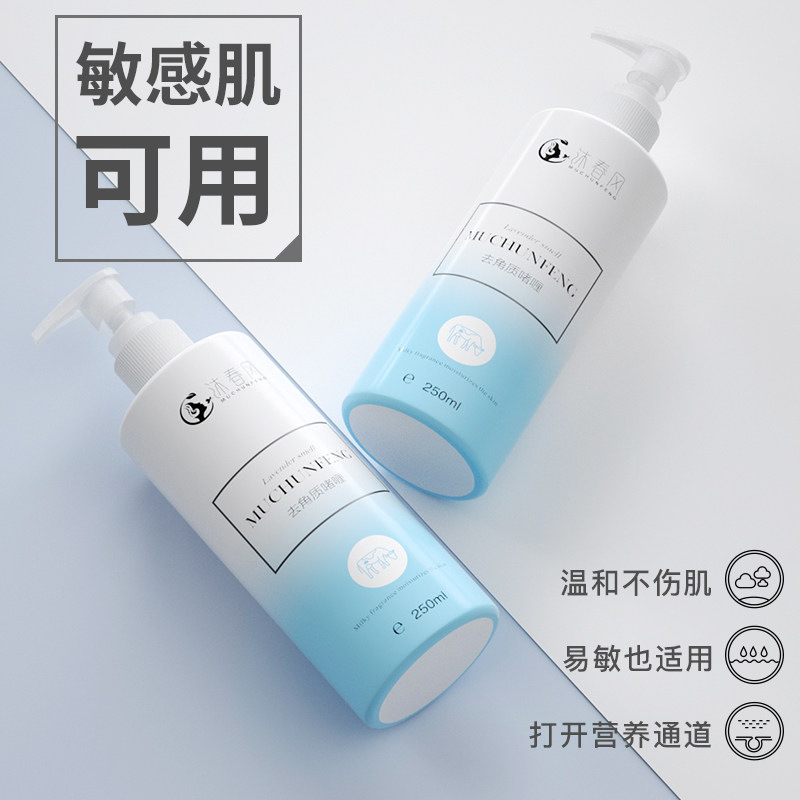 沐春风去角质啫喱温和深层收缩清洁毛孔面部脸部去死皮黑头女慕斯