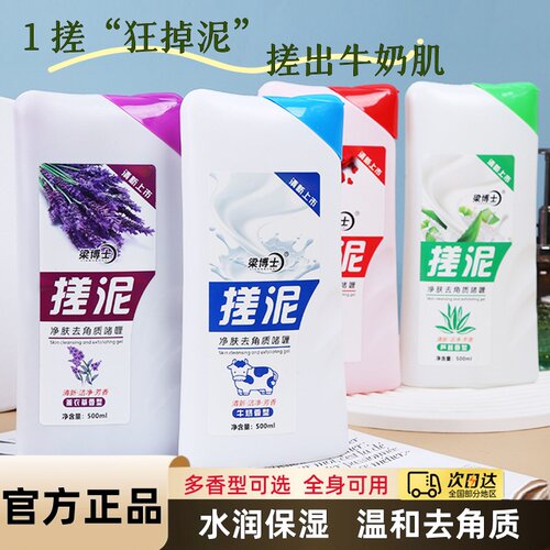 大瓶搓澡泥去角质死皮专用