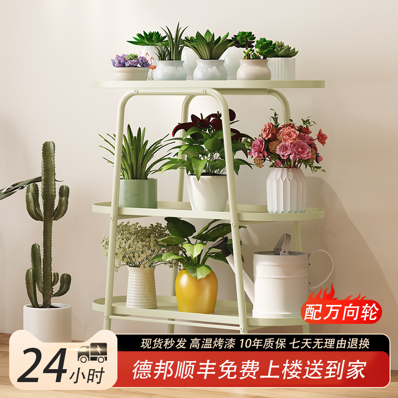 云仲全铁艺高温烤漆移动多肉花架