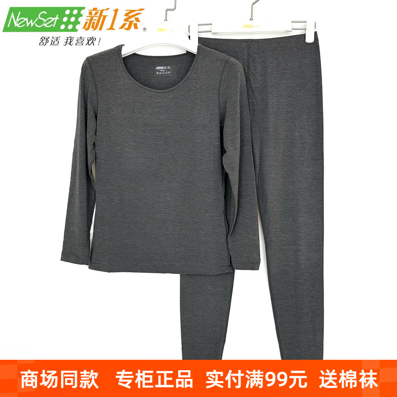 新一系新1系女士圆领超薄飘飞绒发热纤维秋衣秋裤保暖套装YH61789