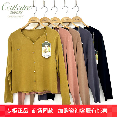 恺蒂亚斯女士V领绵羊毛亲肤发热纤维时尚百搭打底衫保暖上衣C7261