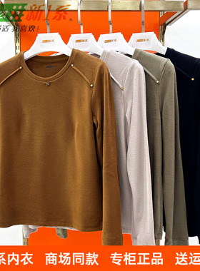 新一系新1系YK68950女士圆领舒适百搭发热纤维打底摩洛衫保暖上衣