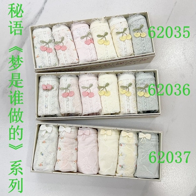 秘语女士内裤 梦是谁做的锦纶蕾丝中腰平角裤62035/62036/62037