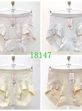 2025新款她概念轻零裤18147女士高腰无缝莫代尔收腹提臀平角内裤