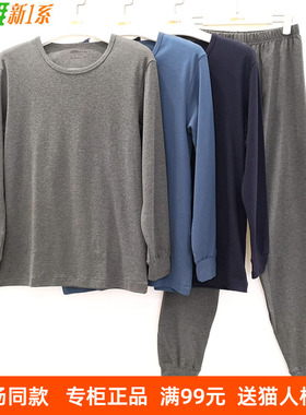 新一系新1系保暖内衣男士圆领纯棉秋衣秋裤打底棉毛衫套装YI51811