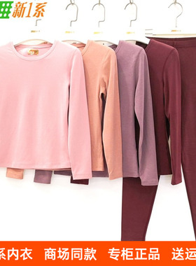 新一系新1系女圆领X7暖阳绒发热纤维打底秋衣秋裤保暖套装YG61758