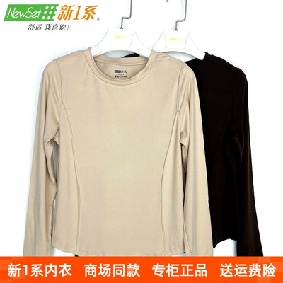 新一系新1系YL68025女士圆领薄款时尚舒适百搭打底摩洛衫保暖上衣