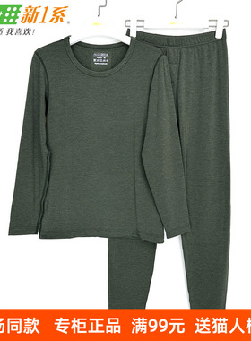 新1系新一系X7S倍暖绒石墨烯贴片发热秋衣秋裤打底男套装YF51688