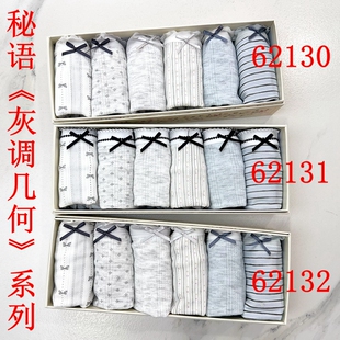 秘语内裤 灰调几何 花纱竹纤维女士中腰平角裤62130/62131/62132