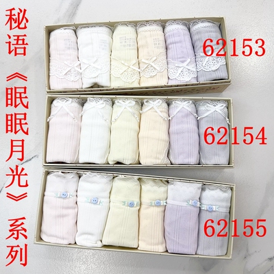 秘语内裤 眠眠月光 优可丝舒适女士中腰平角裤62153/62154/62155