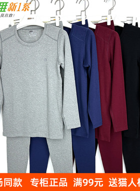 新1系新一系男士圆领舒绒棉加绒加厚打底秋衣秋裤保暖套装YD51586
