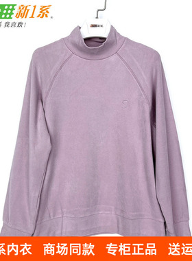 新一系新1系内衣女士高领发热磨绒打底摩洛衫保暖上衣卫衣YJ68888