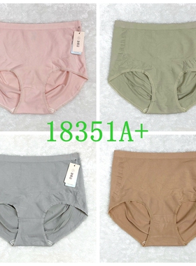 她概念大码女士内裤无缝莫代尔舒适透气提臀高腰平角短裤18351A+