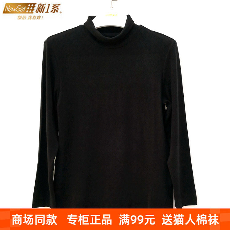 新一系新1系男士高领磨毛发热纤维打底秋衣时尚外穿摩洛衫YG58705,女士内衣/男士内衣/家居服,保暖上装,淘宝优惠券,粉丝福利购,淘宝优惠卷