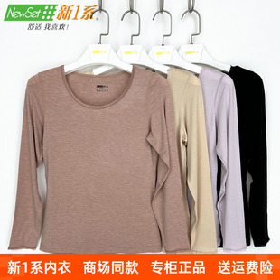 新一系新1系女士飘飞绒蕾丝圆领超薄莫代尔打底上衣秋衣YK68946