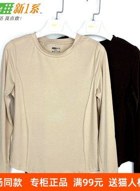 新一系新1系YL68025女士圆领薄款时尚舒适百搭打底摩洛衫保暖上衣
