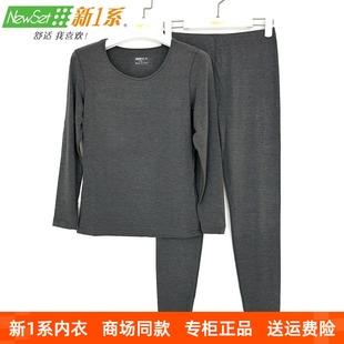 新一系新1系女士圆领超薄飘飞绒发热纤维秋衣秋裤保暖套装YH61789