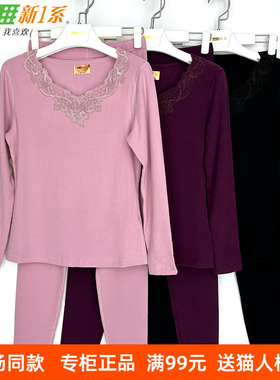 新一系新1系女蕾丝领X7i肌肤绒发热纤维秋衣秋裤保暖套装YF61699