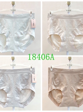 她概念轻零裤18406A女士无缝锦纶舒适透气加肥加大中高腰平角裤