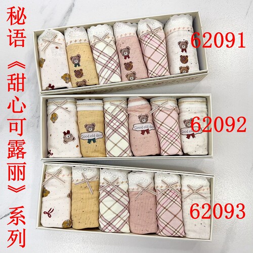秘语内裤甜心可露丽婴肤棉舒适透气中腰内裤女62091/62092/62093