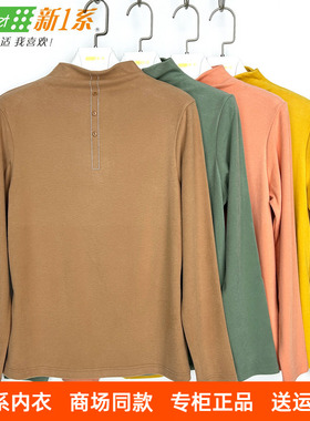 新一系新1系女士中领发热磨绒修身打底摩洛衫保暖秋衣上衣YJ68876