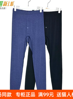 新一系新1系X3男士纯色超薄莫代尔发热纤维打底秋裤线裤YE57650
